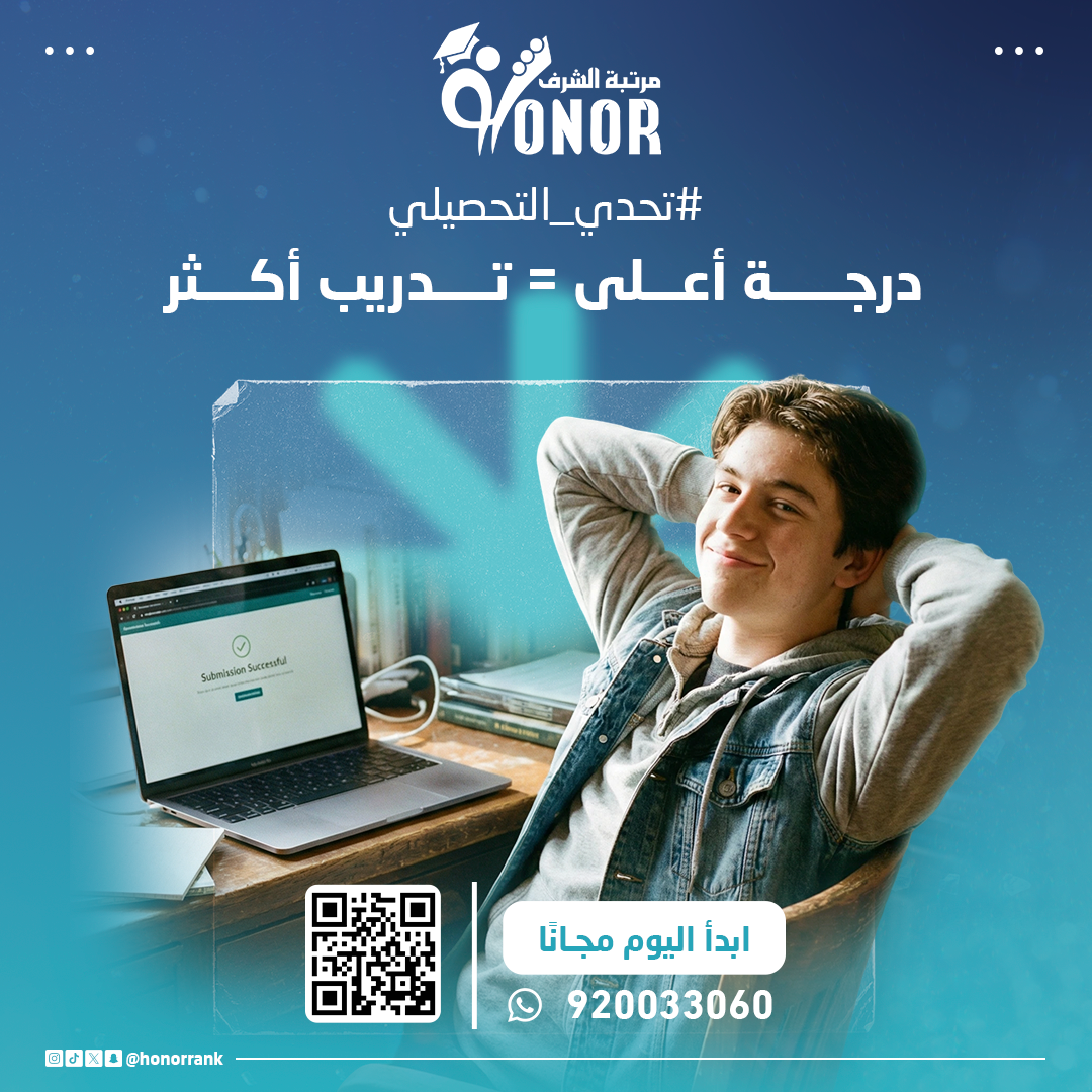 تصاميم حملة إعلانية لمنصة مرتبة الشرف